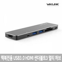 WAVLINK UHP3405M 4포트 USB Type C 멀티허브, 상세페이지 참조