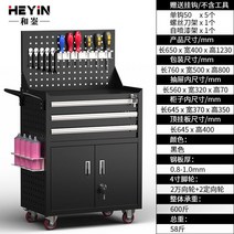 이동식 공구함 공구진열대 공구걸이대 대형 철제 트롤리, D. 블랙 3서랍카트 + 루프 플레이트(후크 포함)
