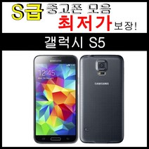 중고폰 갤럭시 S5 32GB 공기계 모든 통신사 사용가능 (SM-G900/G906), B급_랜덤컬러, S5_32GB (SK/KT)용_잔상 없음