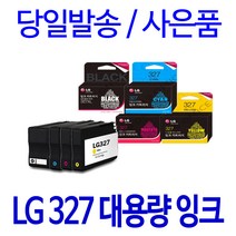 LG 327 LIP3270S10K LIP 3270W 3470DN 3470 대용량 호환 정품 잉크, 1개입, 노랑 대용량(표준3배)호환