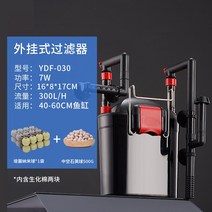 어항 외부 필터 기포기 산소 공기 공급용 펌프 물고기 수조용 정밀 여과 수족관관리용품, [다중여과]7W/1대 겸용+나노볼+중공석영볼