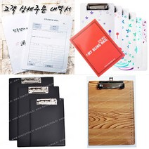 고객챠트 고객관리카드 A5 네일 고객카드 회원권 이용계약서 주문내역서 고객주문서, 1ea, 9.고객챠트A5/네일&눈썹겸용/200ea