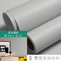 웨인스코팅벽지 가구 장식용 시멘트 접착 스티커 60CM 침실 거실 벽지 필름 비닐 PVC 방수 벽 스티커, 1mx60cm, 05 5