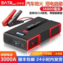 자동차방전시동 미니 점프스타터 12V 배터리재생기 밧데리재생기 오토바이 배터리충전기 자동차 비상 시작 전원 공급 장치 12v 예비 배터리 충전기 전기 파트너와 함께 보물을 충전하는, 22800mAh 005 고급형 5종 세트, 1개