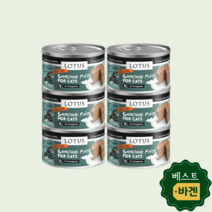 로투스 고양이사료 습식 캔 파테 정어리 78g 6개 그레인프리, 로투스 고양이 습식캔 파테 정어리 78g 6개