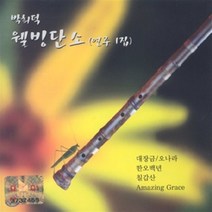 [CD] 박희덕 - 웰빙 단소 연주집 1