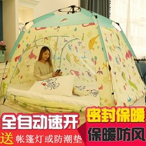 난방텐트 어른 어린이 침대 텐트 보온 방풍 숙소 2인용 겨울철 두꺼워진 전자동 실내 텐트