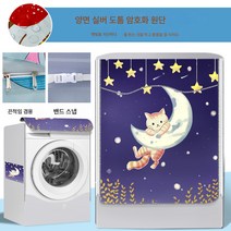드럼세탁기 커버 10kg 대용량 커버 방수 자외선 차단 코트 커버, 색깔4, 옵션2