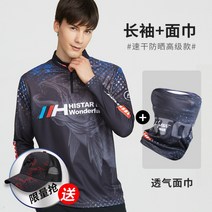 여름 낚시 복장 낚시복 상의 자외선 차단복 레쉬가드 바다, 긴팔 낚시복+통기성 워머