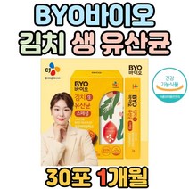 학생 장건강 치커리 프리바이오틱스 김치 생 유산균 신바이오틱스 포도당 식약처인증 프로바이오틱스 어린이 키즈 락토바실러스 장내유익균 바이오 CJ 씨제이 프락토올리고당 친환경 프리미엄