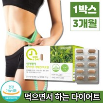다이어트 카테킨 인도산 녹차 추출물 정 비오틴 파파인 레몬밤 모로오렌지 마테 그린 커피빈 와일드망고 풋사과 석류, 1박스