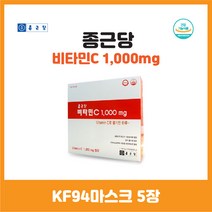 종근당 비타민C 1000mg 600정 + KF94 마스크5매(증정 랜덤), 1개