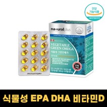 해조류 오메가3 epa dha 식물성 그린 두뇌 비타민D 비린내 없는 미세조류 오매가 쓰리 혈행관리 캐나다 직수입 영양제