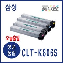 삼성 재생토너 CLT-806 SL-X7600LX X7400LX X7500LX (KCMY), 재생토너 완제품 구매, CLT-C806S (파랑)