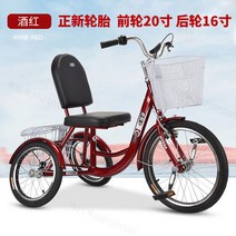 세발 자전거 시니어 노인 노인용 가벼운 경량 풋 페달 넘어짐 방지, 레드