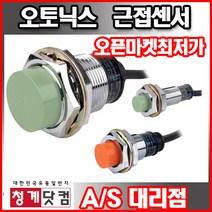 오토닉스 근접센서 PR12-DC 3선식, 1개