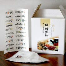 한약 용돈박스, 건강봉투 + 20칸 스티커 [부모님버전]