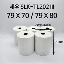 세우 SLK-TL202 II 주방프린터 용지 79x70 79x80 영수증 50롤 포스 친환경 감열지