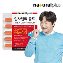 내츄럴플러스 인사덴티 골드 1박스/2개월 치아와뼈건강 프로폴리스 칼슘 비타민C, 기타