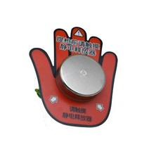 주유소 패드 정전기 방지기 정전기방지패드 손터치, 304스텐 정전기 방지 봉