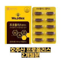 종근당건강 와일드 비 호주산 프로폴리스 플러스 아연 셀렌 플라보노이드 (2개월분)