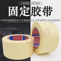 테사 흡음 테이프 데사 4298 스테인리스 스틸 롤 전용 구리 알루미늄 냉장고 도어 자동차 유리 고정 불잔 접착제, 17 100mm*50m