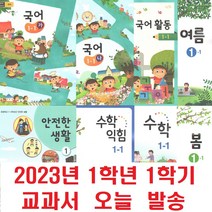 초등학교2학년안전한생활 추천 인기 판매 TOP 순위