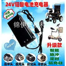 전동휠체어충전기 스쿠터 베터리 밧데리 노약자 충전, 24V5A