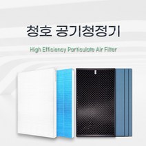 청호 CHA-550ZA 공기청정기 호환 필터, H13헤파필터 / 단품, H13헤파필터