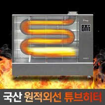 돈풍기 열풍기 튜브히터 등유 석유 히터 난로, 선택01(15~20평)