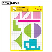 수학은 실험이다-미적분 실험세트(10인용)