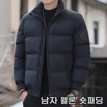 남성 심플 디자인 가볍고 따뜻한 웰론 숏 패딩 점퍼 자켓 L XL 2XL 3XL