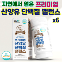 산양유 단백질 플러스 프로틴 근육 프리미엄 단백질 보충제 고단백 고함량 유당불내증 퀄리고트 인증 간편한섭취 알약 정제, 6개