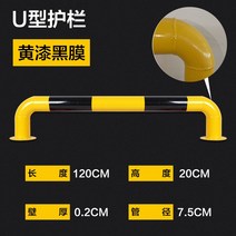 U자형 볼라드 스테인레스 매립식 차량진입금지 앙카식 차단봉 안전용품, 일반 U-타입 1200x200x2.0, 30개