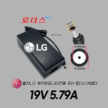 LG 게이밍모니터 32GK850G 32GK850G-B 32GK850G 32GK850G-B 27GN950 27GN950-B 전용19V 5.79A 5A 국산로더스어댑터, 1개, 어댑터+3구 각파워코드1.8M