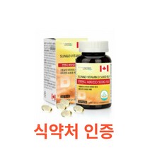 힐링팩토리 썬앤디 비타민D 5000IU 180캡슐 D3 인 칼슘 뼈건강 골다공증 골밀도 선샤인 임산부 영양제 햇빛비타민 어린이 청소년 갱년기 노년기 직장인 캐나다 직수입, 180캡슐X7개
