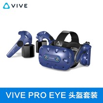 pc vr VR헤드셋 컴퓨터 vr12호 무이자 HTC VIVE Pro 아이 전문 가상 현실 스마트 VR 슈트 3D 헬멧 htcvr 아이트래킹 pc 반감기 alyx 증강현실, 공식 표준