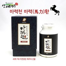 산새미 제주 말뼈환 말뼈가루 말꽝 마골 마육 글리코겐 단백질 팔미티옥렉산 관절 뼈 건강 제주도 특산품 선물, 산새미 말뼈환 150g(마력천, 150g