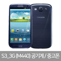 삼성스마트폰 갤럭시스마트폰 중고폰 중고스마트폰 공기계 최저가공기계 S4미니/S3_3G/갤럭시그랜드2, B등급, S3_3G(M440)