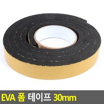 가벼운 방한 방음 폼 테이프 eva 가구 보호 EVA테이프