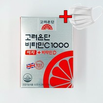 고려은단 비타민C1000 이지 + 비타민D 120정 + 1회용 마스크, 덴탈+1박스