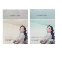 이영애의건강미식 생생효소1box+새싹효소1box 총60포.YG, 상세페이지 참조, 상세페이지 참조, 상세페이지 참조