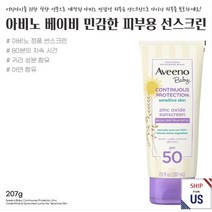 베이비 민감한 피부용 징크옥사이드 미네랄 선스크린 로션 (207ml), 1개, 207ml