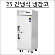 부성 냉장고 25 박스 간냉식 2도어 B074-2ROOS-E 업소용 영업용