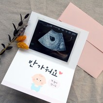 육오빠 임밍아웃카드 임신카드 부모님 반전 서프라이즈 이벤트 임신초기선물 임산부 호랑이띠, 3단 반전형(축하드려요/엄마)