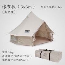 세 개의 작은 당나귀 유르트 인도 야외 폭풍우 캠핑 두꺼운 면화 피라미드 대형 캠핑 텐트, 면직물 3  3m