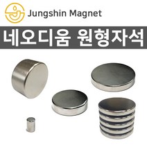 정신자석 초강력 네오디움 원형자석모음 ND자석 강력자석 영구자석, A_원형자석 101_지름30mmX두께3mm(1개)