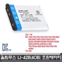 올림푸스 뮤550WP/850SW/FE3010 호환배터리 KC인증 LI42B배터리 LI42B충전배터리 LI42B호환배터리 LI42B리튬이온배터리 카메라충전배터리ghkwkd3342, chance상품선택chance