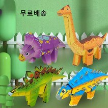 배구댕 드래곤종이접기 입체 DIY 모델 종이모형 만들기, 긴 스피노사우루스