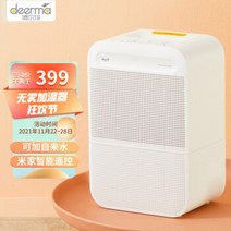 자연 기화식 가열식 가습기 난방텐트 Deerma 비 안개 21 레이어 필터 요소 정화 침실 홈 오피스 데스크탑 아기 부드러운 사운드 일정한 습도 비 습도 데스크탑 추가 물 원격, 안개 없는 정화 Mijia APP 리모콘